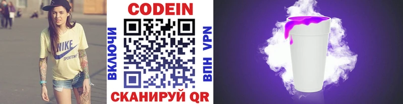 shop клад  Бокситогорск  Codein напиток Lean (лин) 
