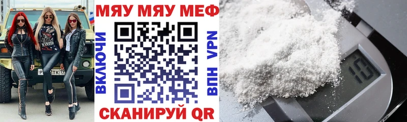 МЯУ-МЯУ mephedrone  наркошоп  Бокситогорск 