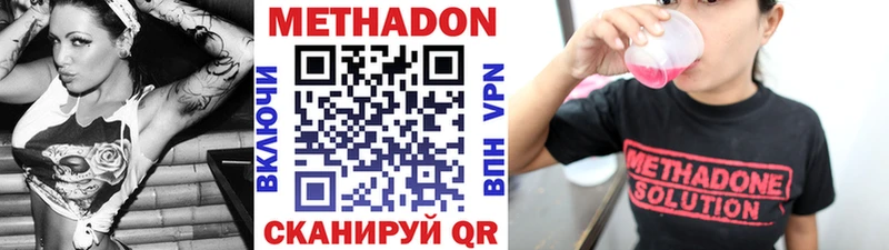 Метадон мёд Бокситогорск